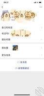 加上嫂子的微信以后我脑子短路了1