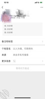 加上嫂子的微信以后我脑子短路了2