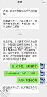 被姐姐教训一顿，感觉姐姐应该没那么生气了0