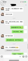 （原创）老婆在深圳，打来视频通话0