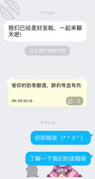 让网友调教小表妹10