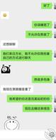 小姨子暂时不好拿捏，同时接触个少妇1