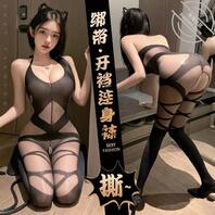 （原创）脑补嫂子穿上情趣连体的样子，让人兴奋的不行！1