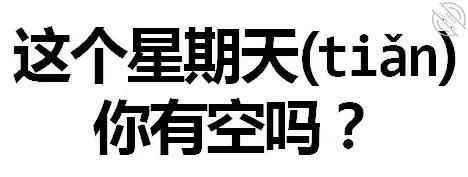 我就想知道遂昌松阳的女海友有没有，五一假期要不要一起玩下，我可以给你口