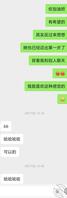 绿帽的在沪异地女友，找人试探的后续