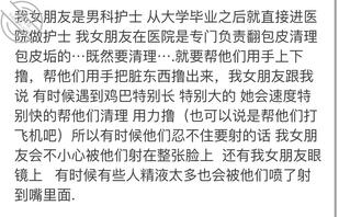 男科医院清纯护士女朋友  也不知道有没有帮病人吃过包皮垢1