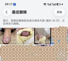 给女儿下了个套，