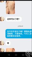 裸贷门事件0