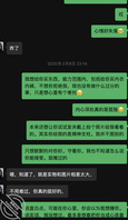 和离婚的小姨子聊天记录    有没有大神教 我怎么在微信上先把她拿下0