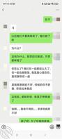 姐姐决定放弃了她的这个炮友（12）1