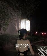 女大母狗兮兮小小露出挨操啦1