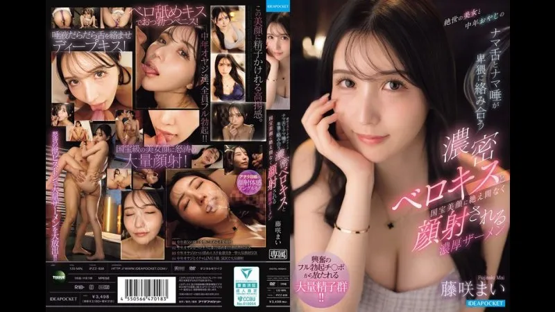 FANZA限定 绝世美女与中年大叔的鲜活舌头和唾液淫靡地交缠在一起，进行着浓烈的舌吻；而那张国宝级的美颜上，则不断被浓稠的精液射满