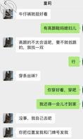 以妻献官 - 老婆和领导正式建交1