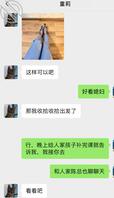 以妻献官 - 老婆和领导正式建交2
