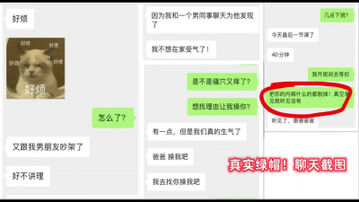 [原创]“求求你！我真的不要了”反差到极致，高能看聊天