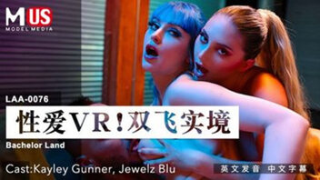 性爱VR！双飞实境