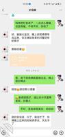 （原创）我也好想拿下丈母娘，大家看看有机会吗1