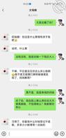 （原创）我也好想拿下丈母娘，大家看看有机会吗2