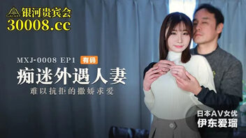 痴迷外遇人妻EP1