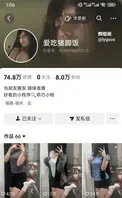 抖音极品女网红 星期8没课 爱吃猪脚饭 cos黑丝JK自慰 炮机狂轰白浆喷涌0