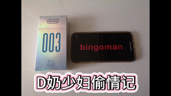 [原创]杭州D奶女粉丝背着老公出来偷情实录