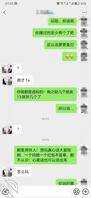 序3 用小号和女儿聊天2