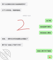 【原创】河南安阳，别人家的自行车要站起来蹬6，再约少妇A0