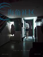 《原创》品质 奉献娇妻傻傻怀小伙种