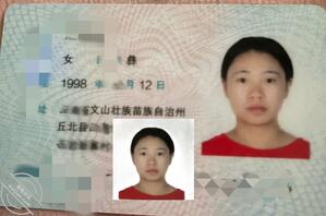 云南骚逼有人认识吗1