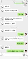 用小号和女儿聊天，她也想操逼了0