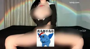 温软御魅魔定制❣️水蛇腰 大长腿 极品吸精身材0