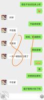 序13:和女儿的聊天日常