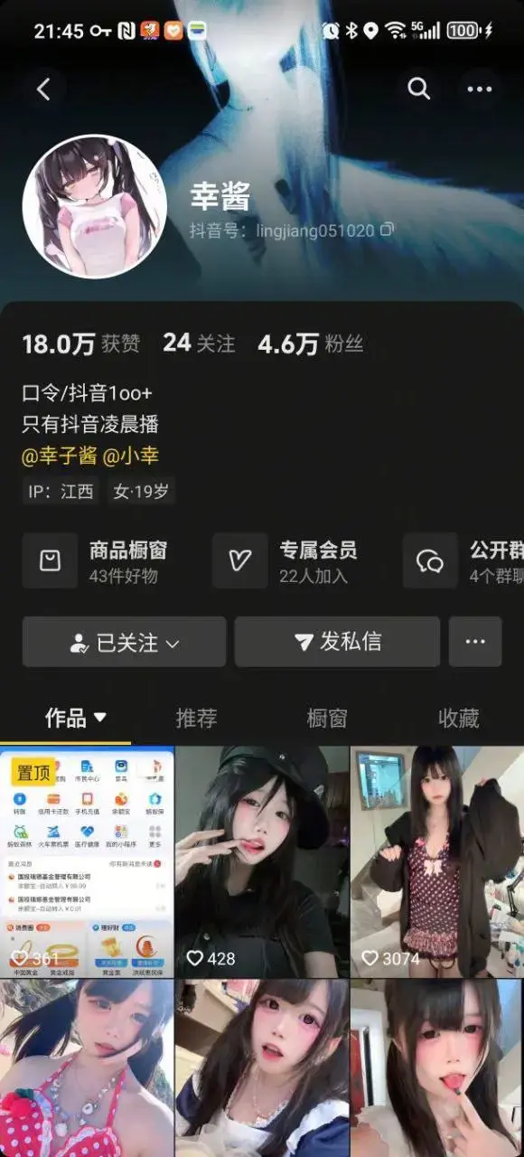 抖音极品小萝莉 幸酱 最新付费福利 水晶阳具抽插蜜穴震动棒持续挑逗阴蒂！