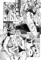  (第二部）02 母子乱伦漫画 - 看到儿子的大鸡巴吓到妈妈（搬运）2