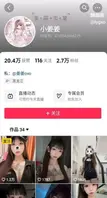 抖音高颜值精神小妹 小姜姜 揉奶掰逼视频曝光0