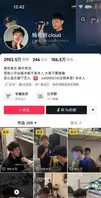 哈尔滨百万网红种马事件！【杨可新cloud】被爆染指多名女性，手机内性爱视频被女友曝光0
