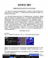 哈尔滨百万网红种马事件！【杨可新cloud】被爆染指多名女性，手机内性爱视频被女友曝光2