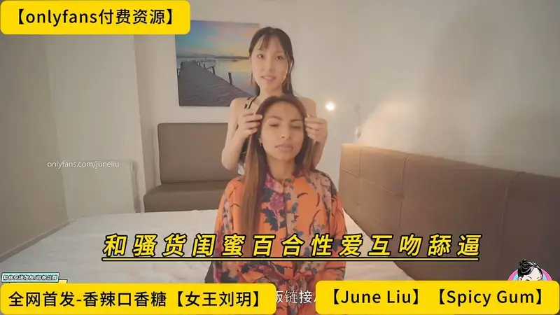 和骚货闺蜜百合性爱互吻舔逼