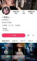 抖音快手千万粉丝女歌手【一支沫】被爆出与北京老头开房，跪地口交黑丝美腿张开挨操视频2