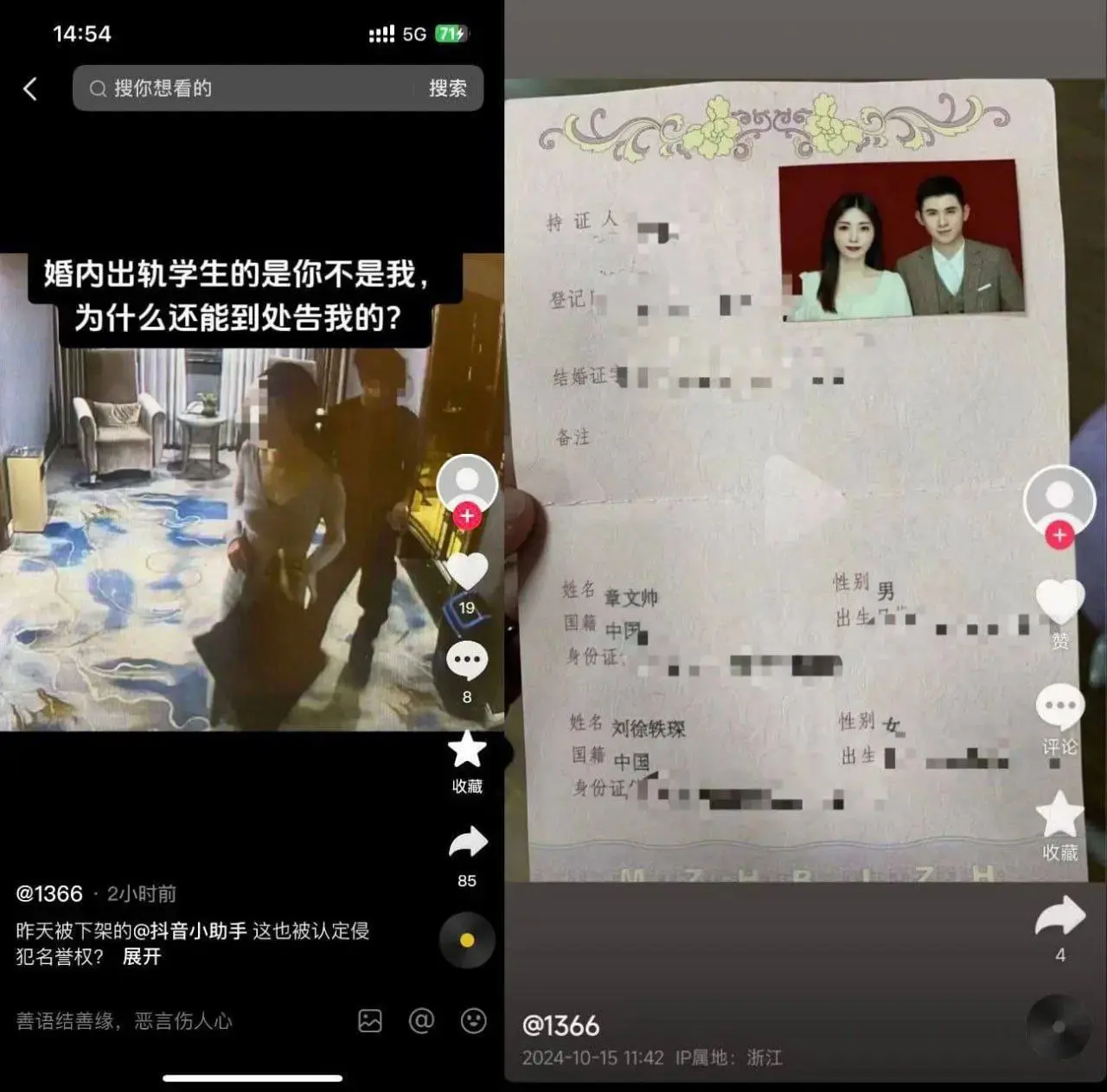 金华职业技术大学商学院女老师出轨男学生，给老公戴绿帽，被老公发现后曝光