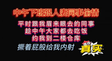 [原创]同事的老婆约我去楼上玩