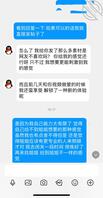 和骚表姐的聊天记录后续来了 视频做爱之后觉得道行不够给她找有经验的严主1