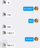 性奴妈妈，求大家辱骂鸡巴套子妈妈2