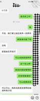 【北京权威绿帽主】不会第一步加微信的来学，全国绿帽可开发。0