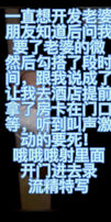 [原创]给朋友老婆微信没想到不到十天成功操上并且给内射，我在门口偷看