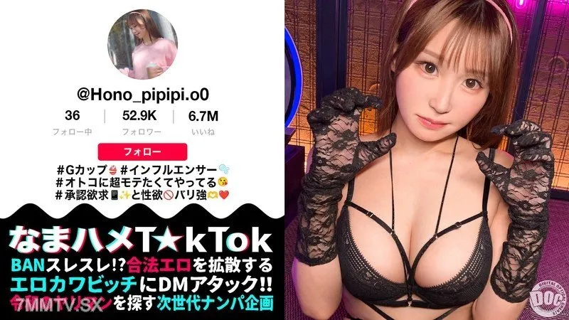 "G罩杯性欲怪兽"渴望受追捧的性感网红！口水横流、口水拉丝的深喉口交让她兴奋不已！无套生插，内射随心所欲w 揪住头发当自慰器，猛烈抽插连发，尽情干她吧！！"生插T☆kTok""Hono-pi" 芦名穗香
