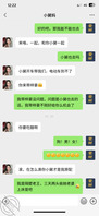 【聊天记录】套路舅妈操屁眼失败舅妈的吊带真骚2