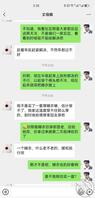 （原创）丈母娘聊天记录，有突破2