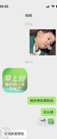 攻略岳母（二）有没有机会？