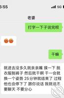 老婆昨晚去找男人了0
